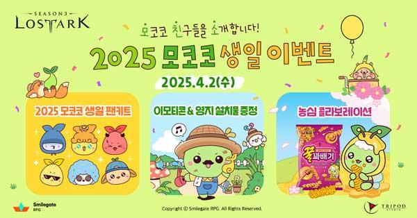 NSP통신- (이미지 = 스마일게이트 RPG)