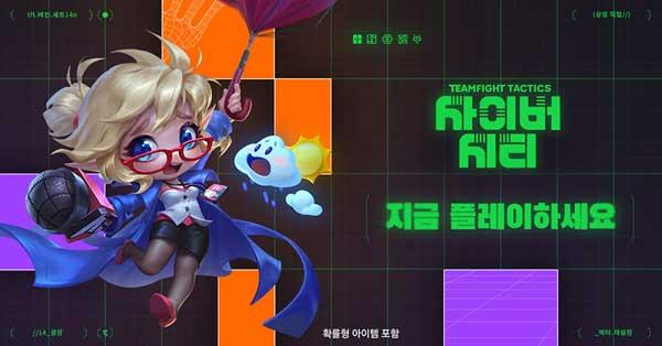 NSP통신- (이미지 = 라이엇게임즈)