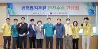 [NSP PHOTO]대구경북지방병무청, 2025년도 동원훈련 안전수송 간담회 개최