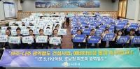 [NSP PHOTO]나주시 광주-나주 광역철도사업 예비 타당성 조사 통과 기원합니다