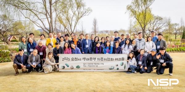 NSP통신-순천시 생태문명 자문위원회 워크숍 (사진 = 순천시)
