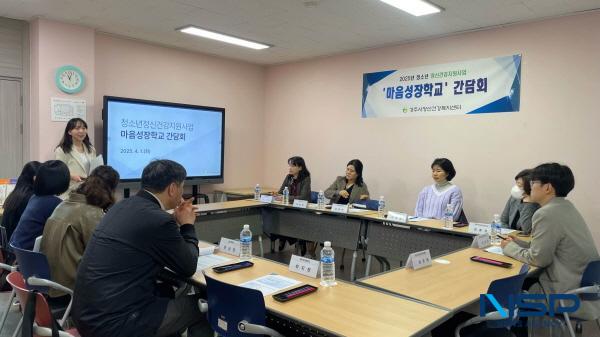 NSP통신-경주시 정신건강복지센터는 지난 1일 청소년 정신건강 문제 예방 및 유관기관 협력 강화를 위해 간담회를 개최했다. (사진 = 경주시)