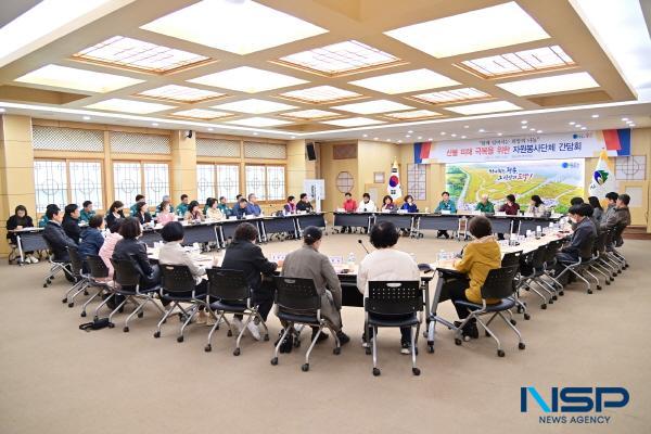 NSP통신-청송군은 지난 1일 청송군청에서 자원봉사단체들과 함께 산불 피해 복구를 위한 간담회를 개최했다. (사진 = 청송군)