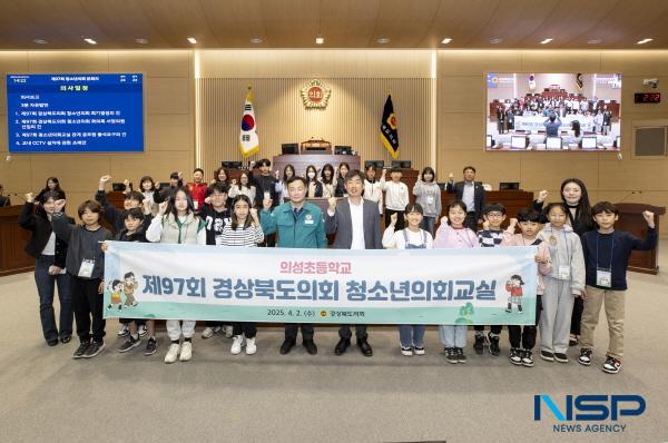 NSP통신-경상북도의회는 2일 도의회 본회의장에서 의성초등학교 학생 24명이 참여한 가운데 제97회 경상북도의회 청소년의회교실을 개최했다. (사진 = 경상북도의회)