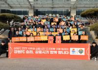 [NSP PHOTO]강릉시, 강원FC 2025 시즌권 단체구매 릴레이 성료