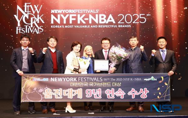 NSP통신-울진군은 2일 서울 롯데호텔에서 열린 2025 뉴욕페스티벌 대한민국-국가브랜드 대상 시상식에서 울진대게가 농수축산물 브랜드 대게 부문 9년 연속 대상을 수상했다고 밝혔다. (사진 = 울진군)