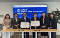 [NSP PHOTO]달성군보건소·달성청년혁신센터,  청년 건강 위해 맞손