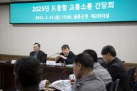 [NSP PHOTO]울릉군, 도동항 교통소통 대책 간담회 개최