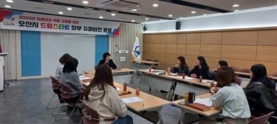 [NSP NEWS Image]오산시 드림스타트 제1차 외부 슈퍼비전 개최