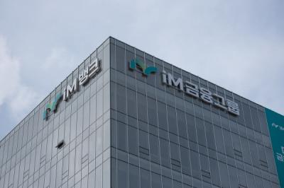 [NSP PHOTO]iM금융그룹, 서울핀테크랩과 오픈이노베이션 밋업데이 성료