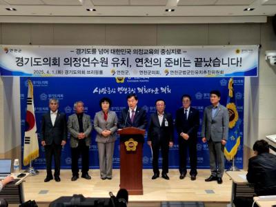 [NSP PHOTO]윤종영 경기도의원 도의회 의정연수원 연천군에 설립 촉구