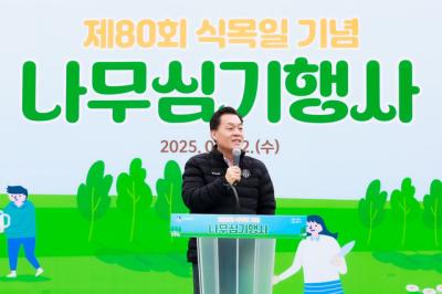 [NSP PHOTO]수원시 제80회 식목일 기념 나무 심기 행사 개최