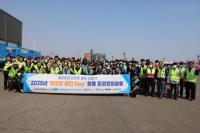 [NSP PHOTO]여수광양항만공사, 광양항 클린 Day 합동 환경정화활동 전개