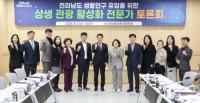 [NSP PHOTO]김태균 도의장, 생활인구 유입을 위한 상생 관광 활성화 토론회 개최