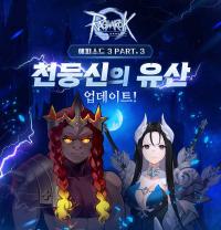 [NSP PHOTO]그라비티, 라그나로크 제로 에피소드3 파트3 업데이트 진행