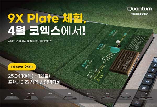 NSP통신- (이미지 = 카카오VX)