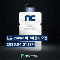 [NSP PHOTO]파인더갭, 엔씨와 맞손…공개 버그바운티 운영 개시