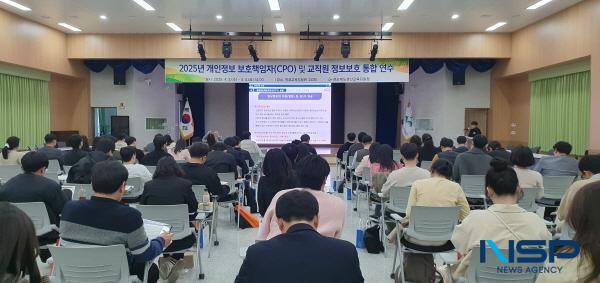 NSP통신-경상북도경산교육지원청은 2일부터 오는 4일까지 3일간 관내 소속기관 및 유·초·중·고·특수학교 66개교의 학교장과 교직원 230여 명을 대상으로 2025년 정보보호 통합 연수를 실시한다. (사진 = 경산교육지원청)