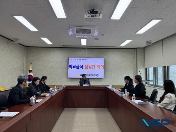 NSP통신-경상북도의성교육지원청은 3일 교육지원청 소회의실에서 안전하고 건강한 학교급식 제공을 위한 2025학년도 학교급식점검단 위촉 및 역량 강화 연수를 실시했다. (사진 = 의성교육지원청)