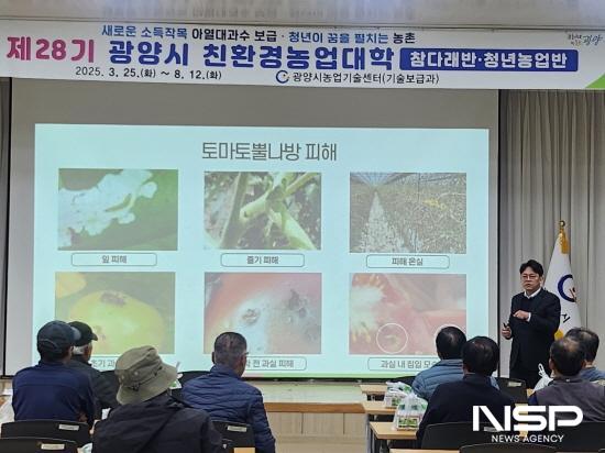 NSP통신-토마토 재배 농가 대상으로 교육 실시 (사진 = 광양시청)