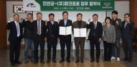 [NSP PHOTO]진안군-파크프로, 생활체육 활성화 맞손