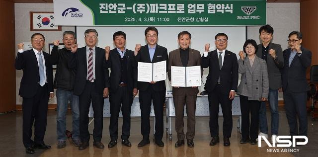 NSP통신- (사진 = 진안군)