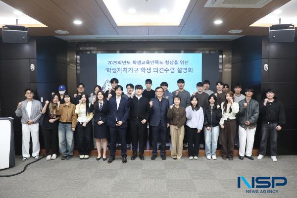 NSP통신-영남이공대학교는 지난 2일 천마스퀘어 1층 컨벤션홀에서 학생자치기구 학생 의견수렴 설명회를 개최했다. (사진 = 영남이공대학교)