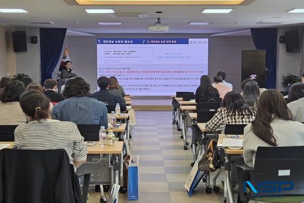 NSP통신-경상북도영천교육지원청은 지난 2일 대회의실에서 관내 각급 학교 정보보안 및 개인정보 보호 업무담당자 45명을 대상으로 정보보호 업무담당자 교육을 실시했다. (사진 = 영천교육지원청)