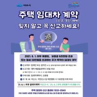 [NSP PHOTO]여수시, 주택 임대차 계약 미신고 6월부터 과태료 부과