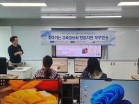 [NSP PHOTO]강원도교육청, 찾아가는 교육정보화 현장지원 직무연수 운영