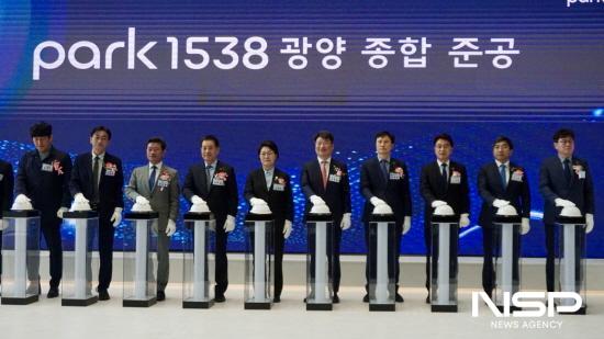 NSP통신-포스코 park1538 광양 준공식 (사진 = 전남도의회)