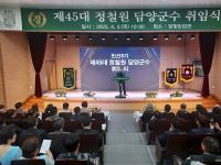[NSP PHOTO]정철원 담양군수, 3일 민선 8기 제45대 담양군수 취임