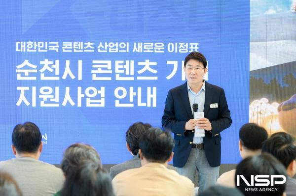 NSP통신-노관규 순천시장이 지난해 열린 글로벌 콘텐츠 페스티벌 in 순천에서 문화콘텐츠 기업 관계자들과 소통하고 있다 (사진 = 순천시)