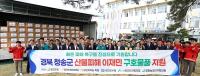 [NSP PHOTO]강진군, 산불피해 경북 청송군에 구호성금 3천만원 등  전달