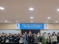 [NSP PHOTO]전주대, 금융기관 beSTAR 1기 설명회 개최