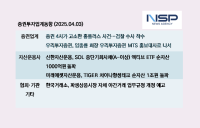 [NSP PHOTO][증권투자업계동향]증권 4사 홈플러스 고소 검찰 수사 착수…강경한 입장 밝혀