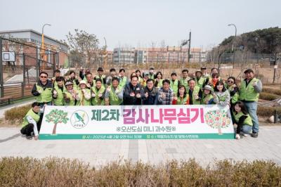 [NSP NEWS Image]오산시 달빛수변공원에 미니 과수원 감사나무 식재