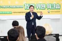 [NSP PHOTO]이재준 시장, 28년 함께 한 수원시지속가능발전협의회 변함없이 동행해 주시길