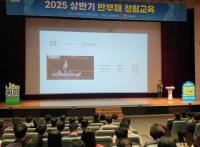 [NSP PHOTO]전남도, 공직자 대상 반부패 청렴교육 실시...청렴문화 확산 앞장
