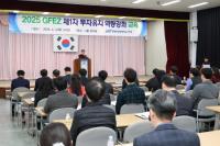 [NSP PHOTO]광양경자청, 투자유치 전문성 강화를 통한 투자유치 본격화