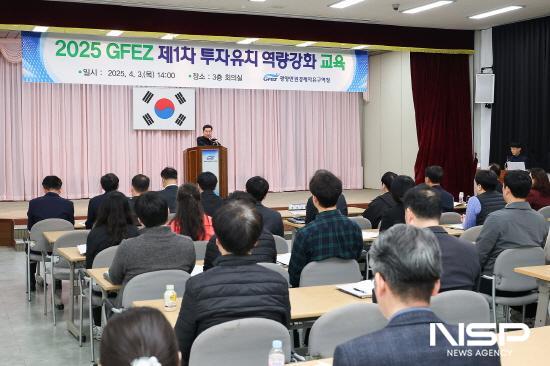 NSP통신-제1차 투자유치 역량강화 교육 (사진 = 광양만권경제자유구역청)