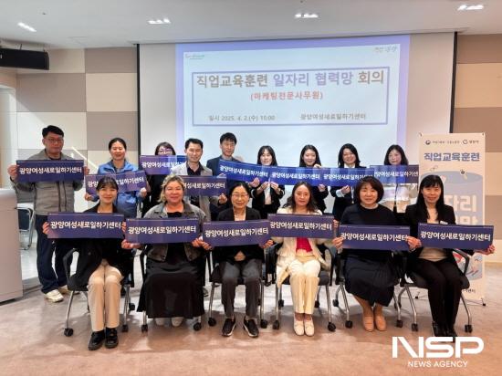 NSP통신-마케팅전문사무원 과정 일자리협력망 회의 참석자 기념 찰영 (사진 = 광양시청)