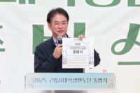 [NSP PHOTO]고양시, 대학생 멘토단 고양유니브 9년의 성장기록 공개