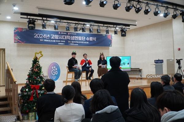 NSP통신-2024년 고양유니브 수료식