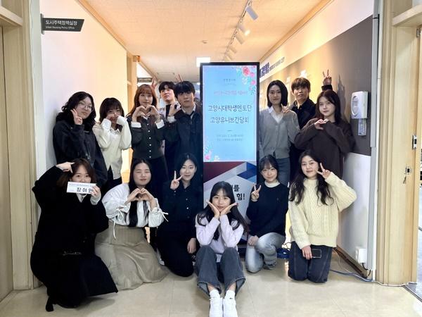 NSP통신-2025년 고양유니브 운영진 (사진 = 고양시)