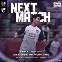 [NSP PHOTO]전남드래곤즈, 부산 잡고 선두권 도약 노린다