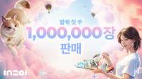 [NSP PHOTO]크래프톤, 인조이 얼리 액세스 출시 1주 만에 판매량 100만장 돌파