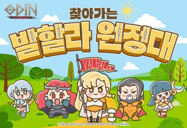 NSP통신- (이미지 = 카카오게임즈)