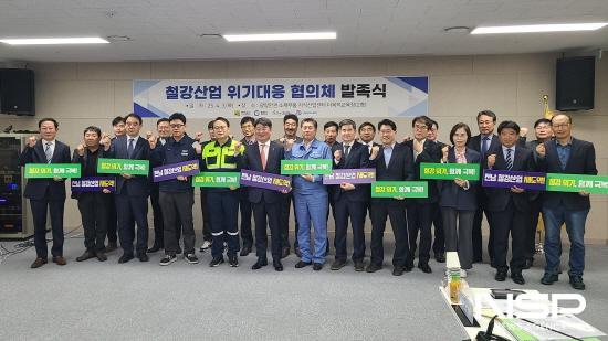 NSP통신-전남 철강산업 위기대응 협의체 발족식 (사진 = 광양시청)