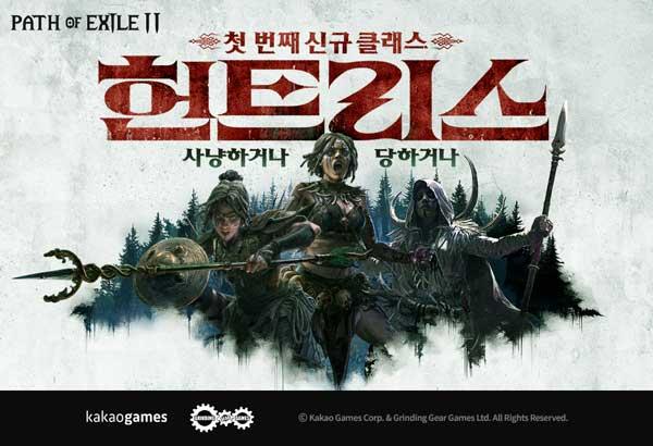 NSP통신- (이미지 = 카카오게임즈)